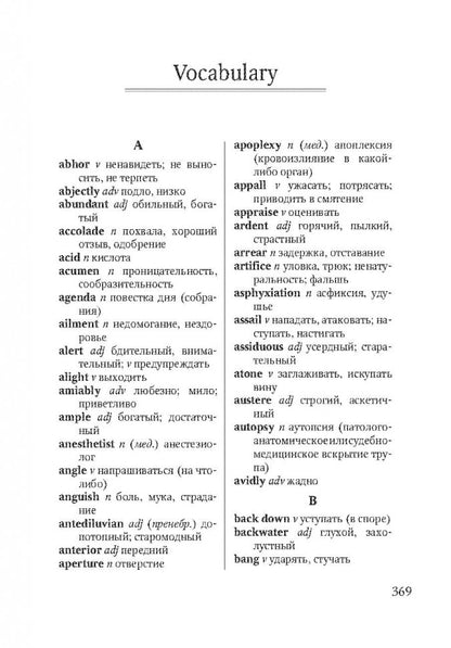 Окончательный диагноз (кн.д/чт.на англ.яз.,неапт.) Хейли А.. Каро
