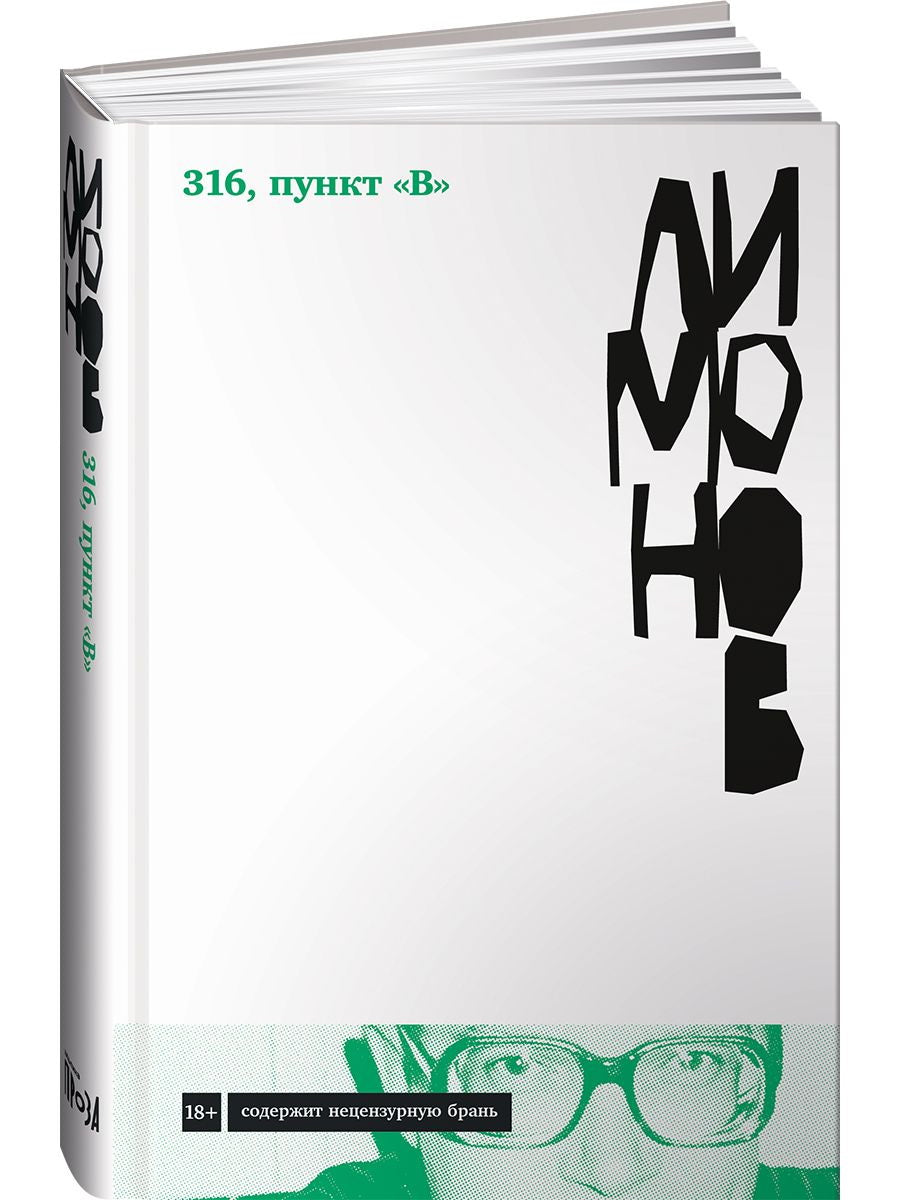 316, пункт "В": romain