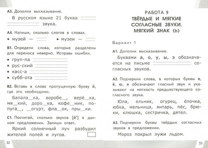 КИМн-ВПР. Итоговая аттестация 1 кл. Русский язык. / Тихомирова. (ФГОС).