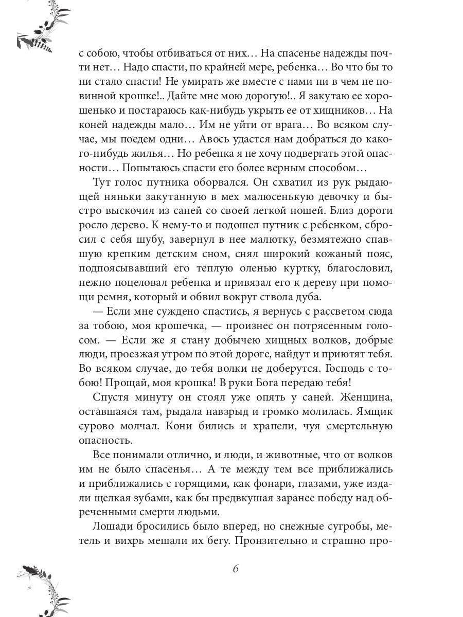 Сибирочка