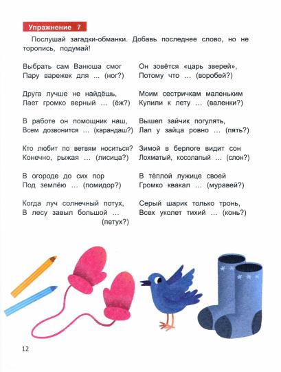 Развитие фонематического слуха у дошкольников.