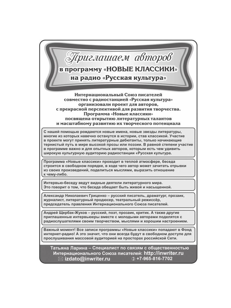 Эпифании Марии