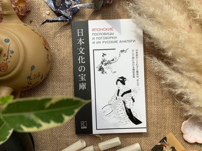 Posologies japonaises et analogues russes