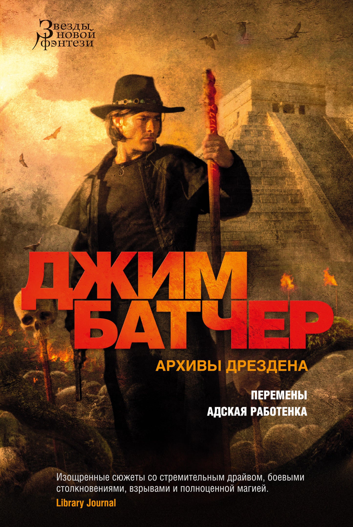 Архивы Дрездена. Перемены. Adresse du robot