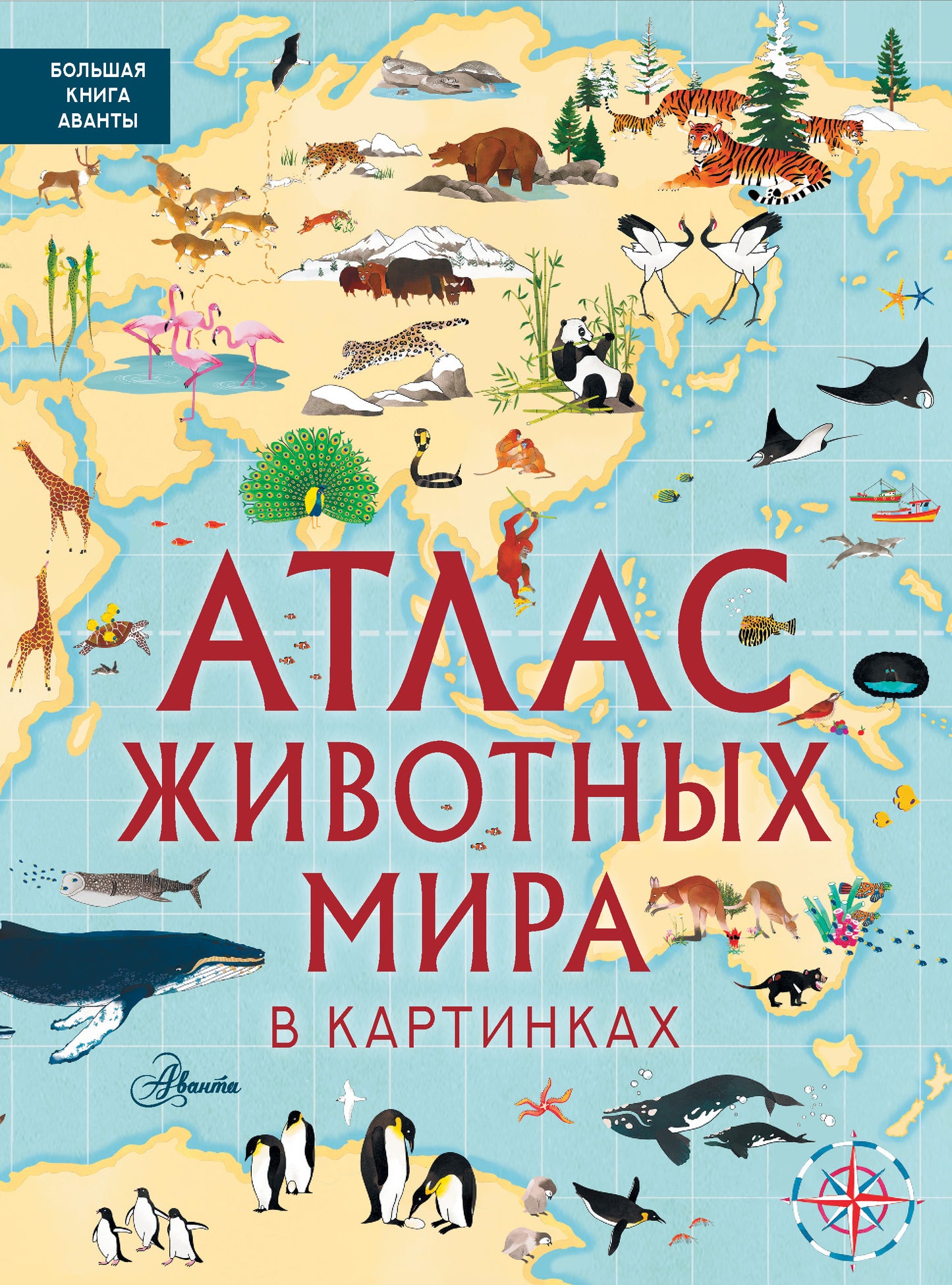 Atlas fait des merveilles dans les cartes