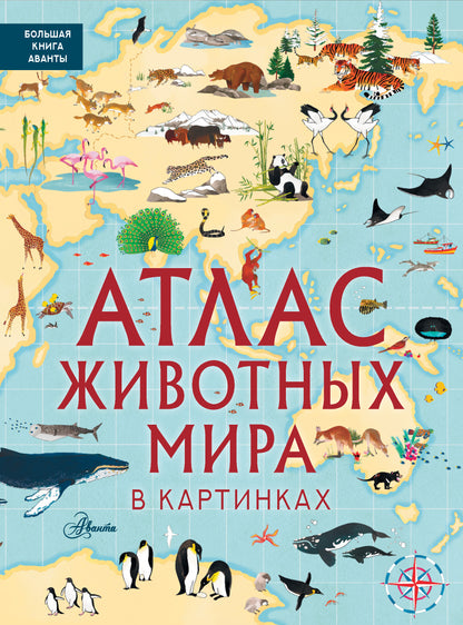 Atlas fait des merveilles dans les cartes