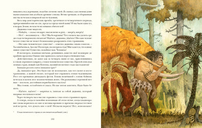 Путешествие к центру Земли : [роман] / Ж. Vern ; par. en France. H. A. Егорова ; IL. О. H. Пахомова. —M. : Нигма, 2025. — 224 с. : IL. — (Страна приключений).