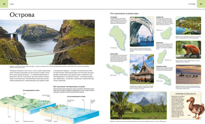 Земля. Иллюстрированный атлас