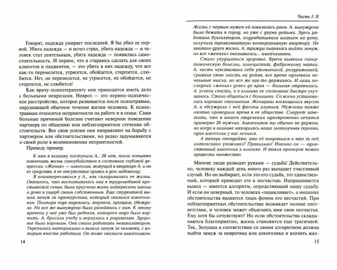 Если хочешь быть счастливым: учеб.пособие дп