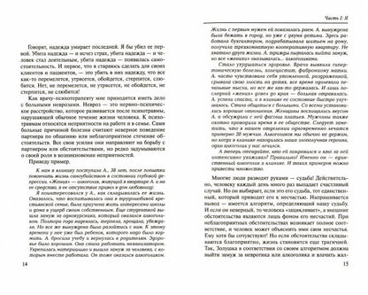 Если хочешь быть счастливым: учеб.пособие дп