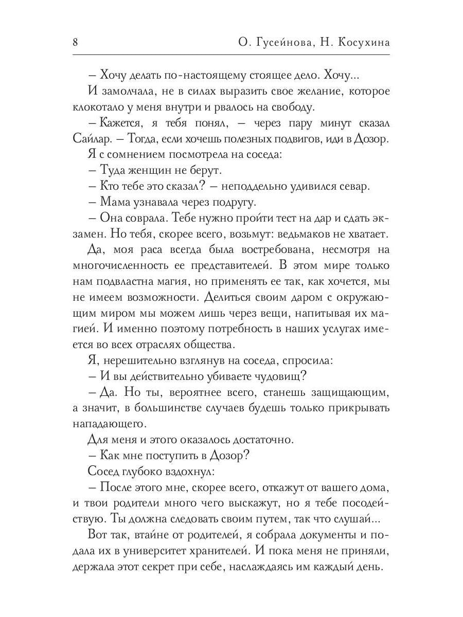 Твой совет online