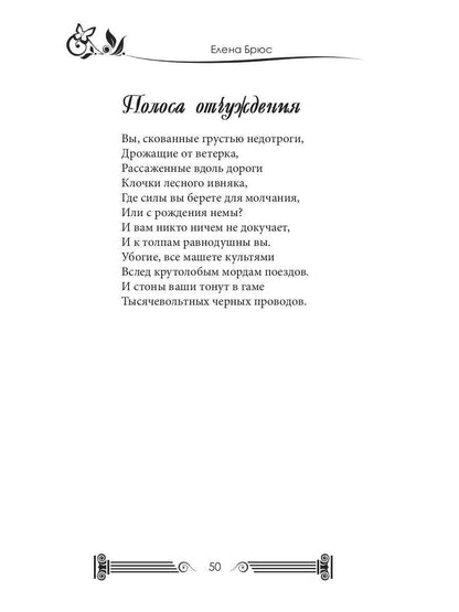 Мотыльки и камни: поэтический сборник