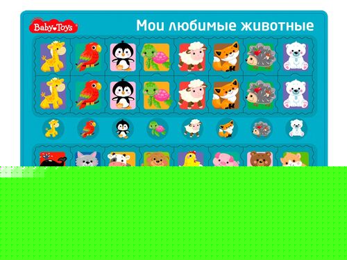 Пазл планшетный "Мои любимые животные" серия Baby Toys
