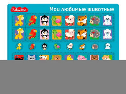 Пазл планшетный "Мои любимые животные" серия Baby Toys