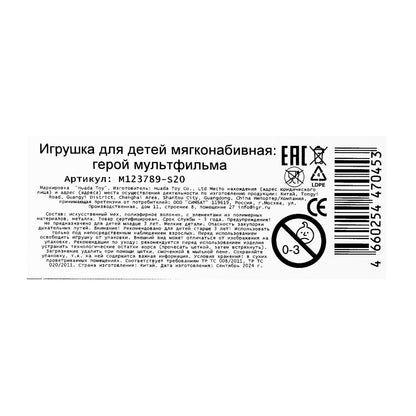 Игрушка мягкая слоненок 20см, озвуч. Добрые игрушки в кор.24шт