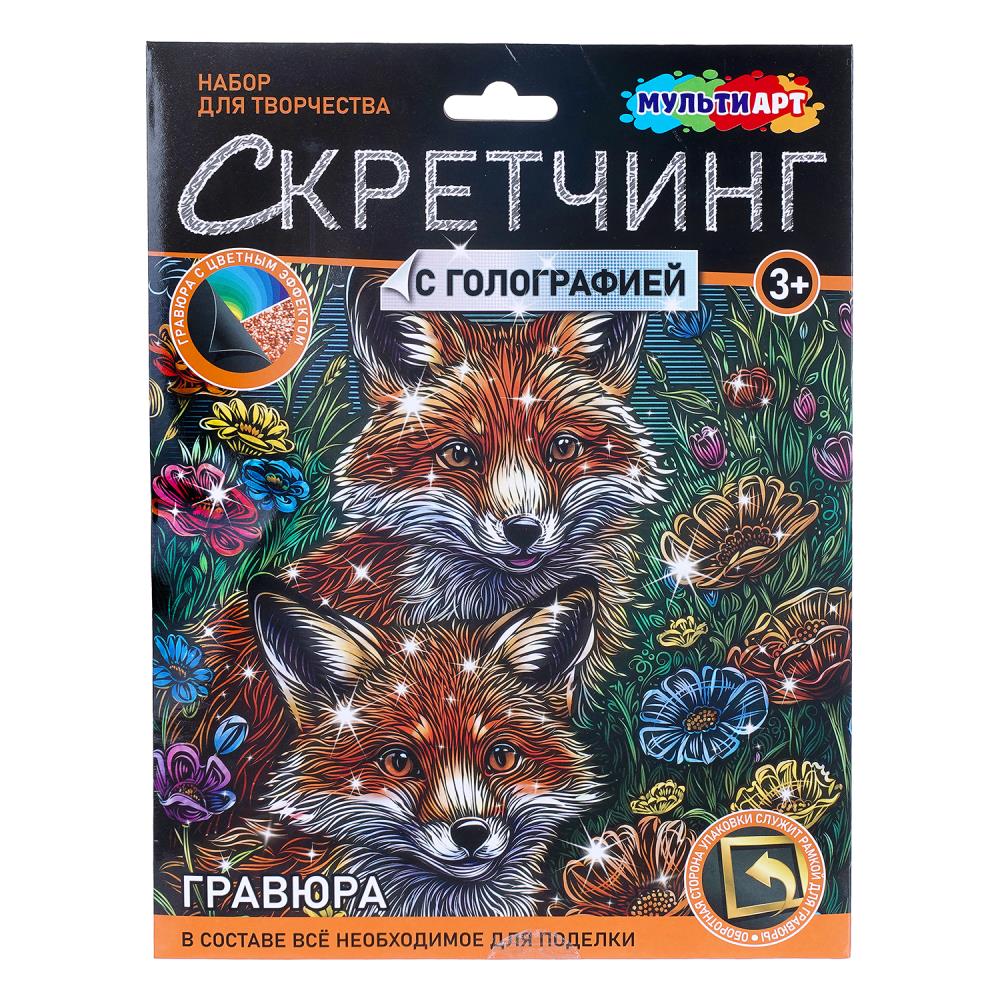 Скретчинг МИКС гравюра 18*24 см лисички МУЛЬТИ АРТ в кор.120шт