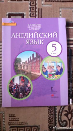 Английский язык 5кл [Учебник] + CD ФП