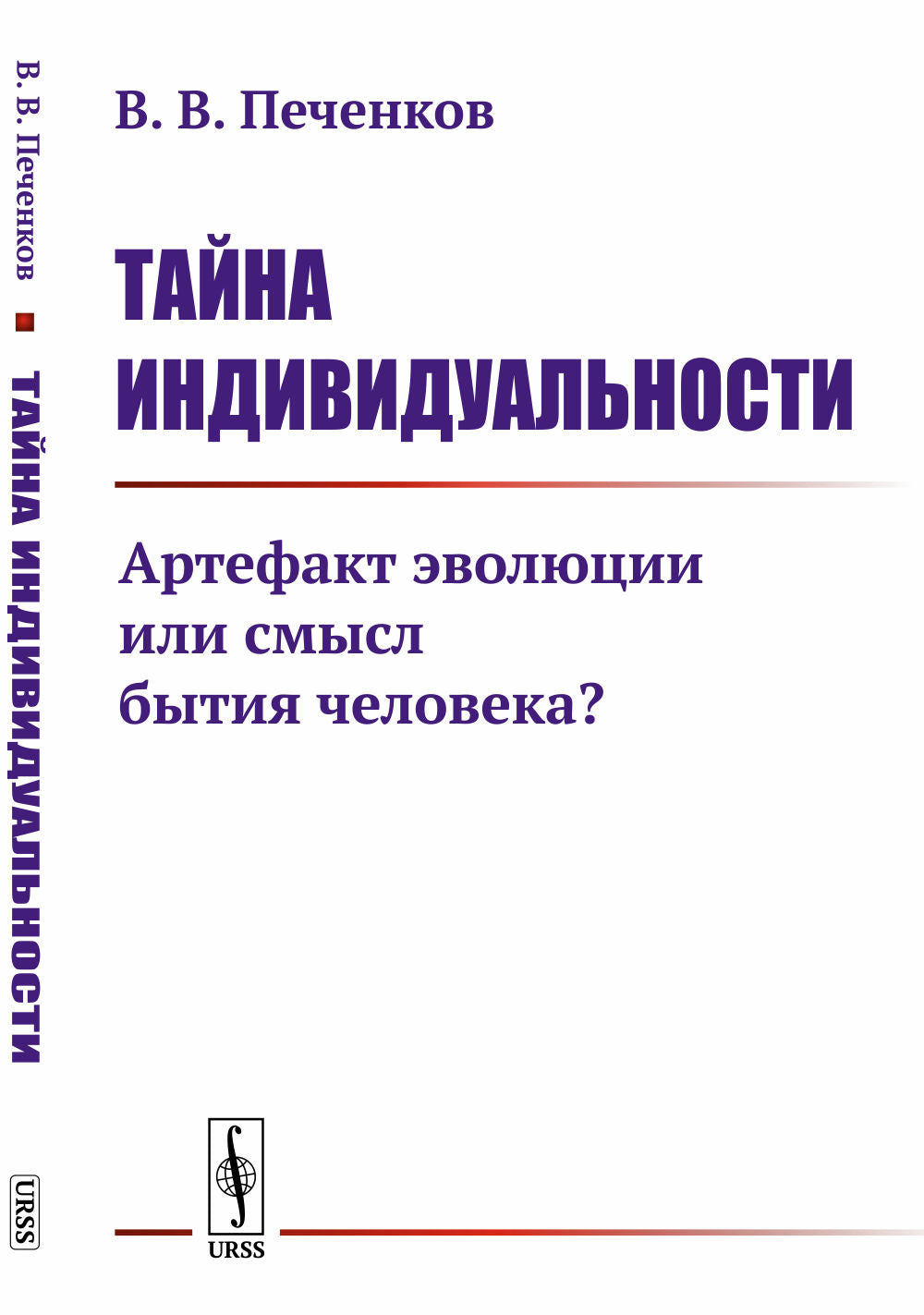 Тайна индивидуальности: L'évolution de l'artéfact ou votre entreprise?