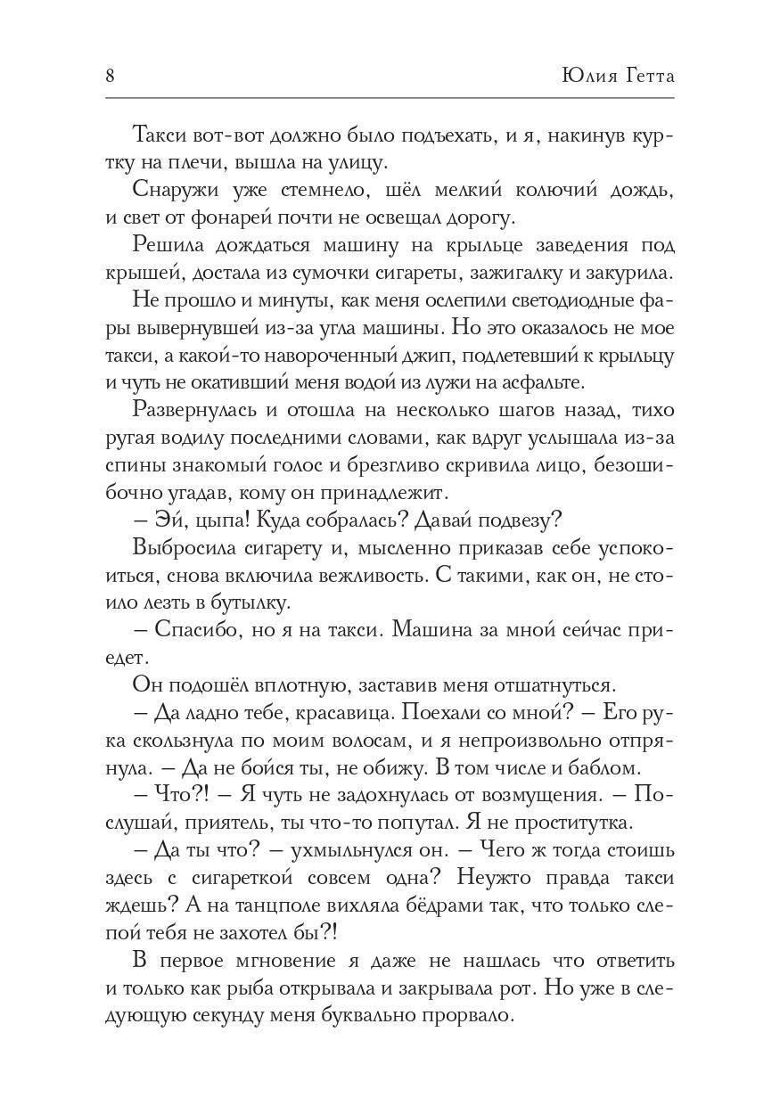 Рип.ЛюбРоман.Современный рыцарь