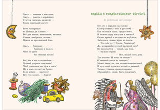 Лето в комоде : [сб. стихов] / Дж. Родари ; пер. с итал. Т. Стамовой ; предисл. М. Д. Яснова ; ил. С. В. Любаева. — М. : Нигма, 2020. — 128 с. : ил.