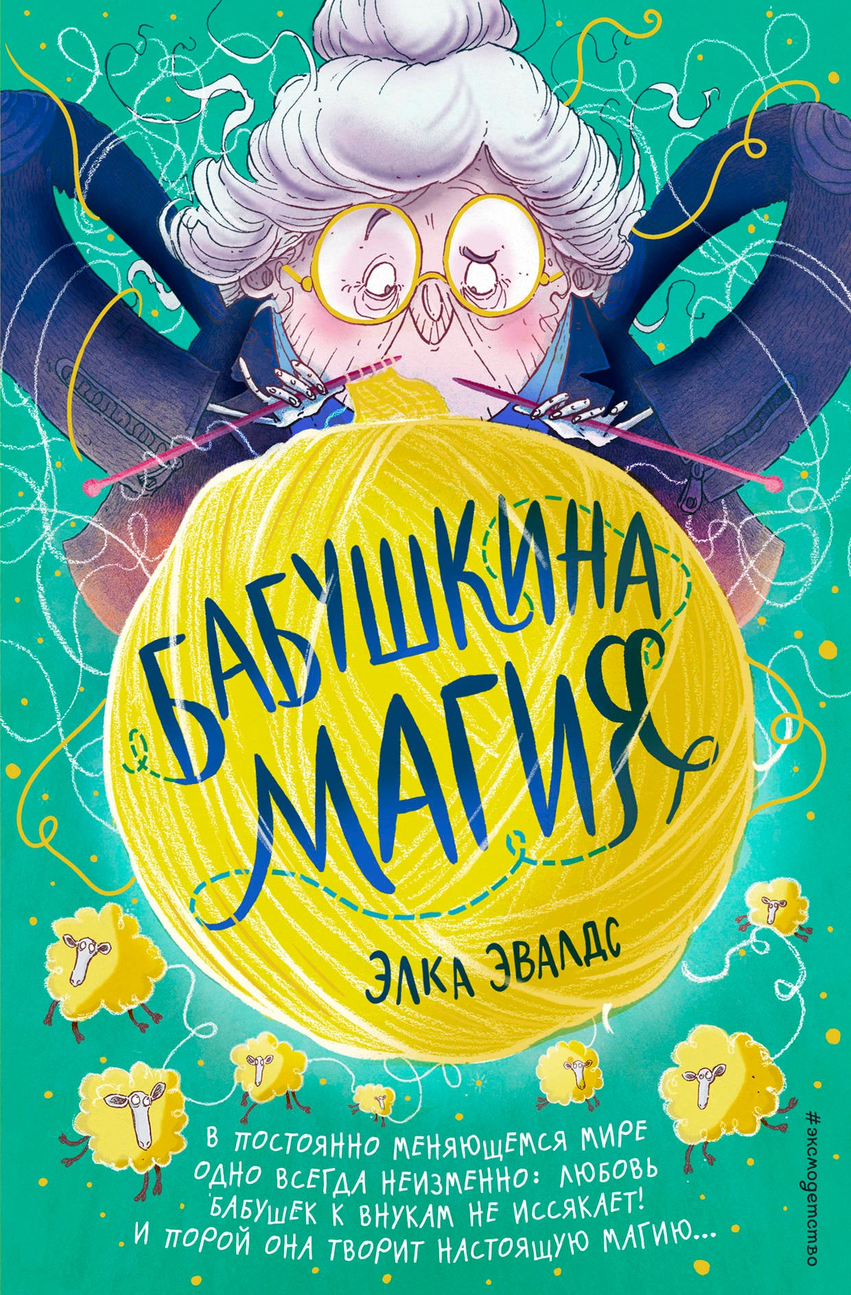 Babushkina Maguiya