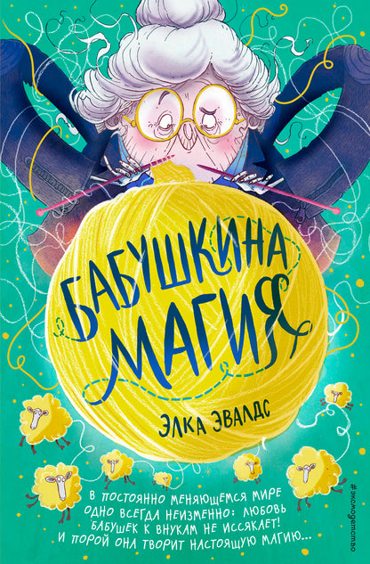 Babushkina Maguiya