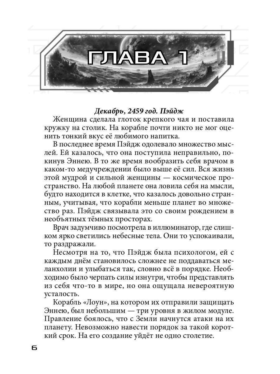 Le meilleur message ici : во мраке