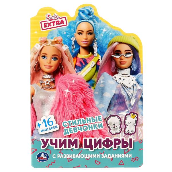 Стильные девчонки. Учим цифры. Barbi. Раскраска с вырубкой, малого формата. 16 pièces. Умка в кор.50шт