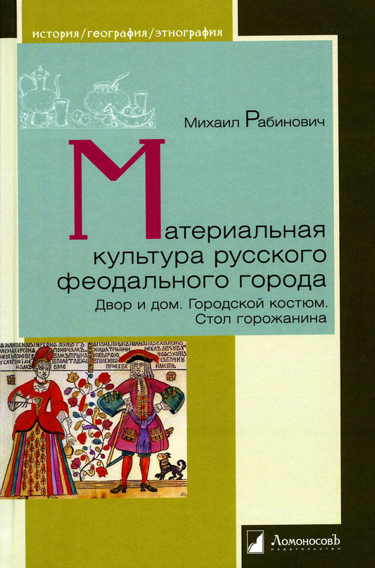 Matériel de culture russe de l'État fédéral