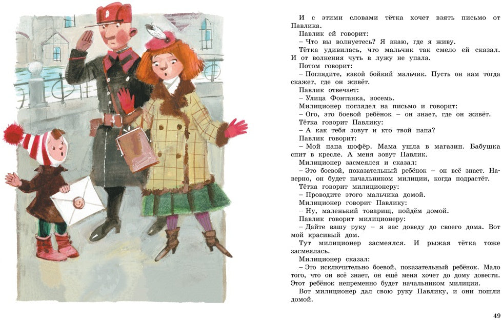 Большая книга рассказов (новое оформление)