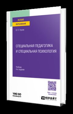 4-е изд., испр. je suis d'accord. Учебник для вузов