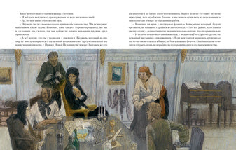 Удачи капитана Блада : [роман] / Р. Сабатини ; par. с англ ; IL. О. H. Пахомова. —M. : Нигма, 2022. — 200 с. : IL. — (Страна приключений).