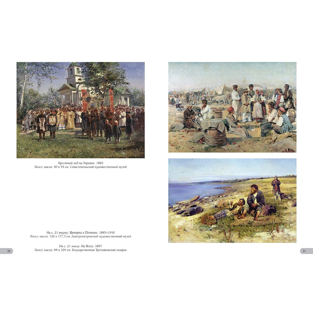 Владимир Маковский. Лучшие картины