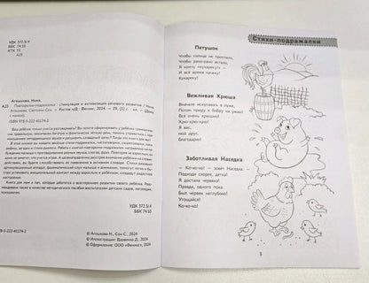 Fonctions de stimulation : stimulation et activation de la régénération