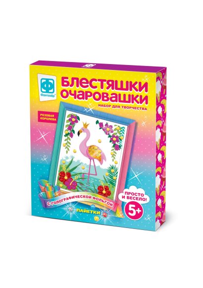 Блестяшки очаровашки. Розовая королева (набор для творчества)