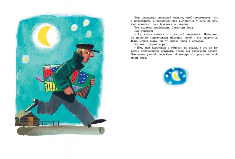 Большая книга рассказов (новое оформление)