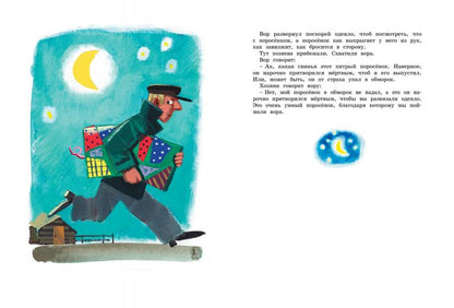 Большая книга рассказов (новое оформление)