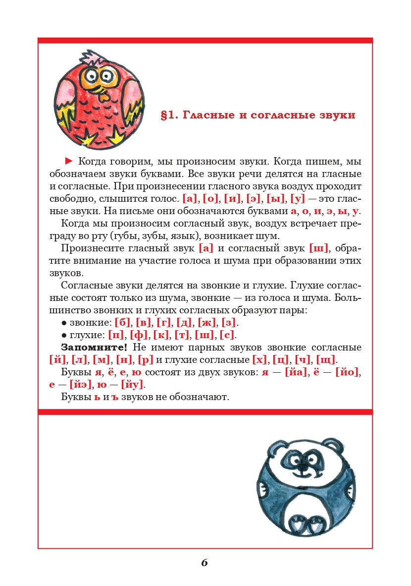 Jeu russe : jeux, jeux, utilisation : matériaux pour la planification et l'organisation russe детьми-биLINGвами