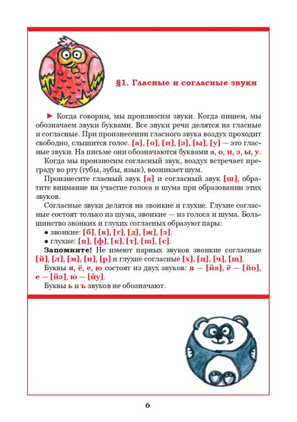 Jeu russe : jeux, jeux, utilisation : matériaux pour la planification et l'organisation russe детьми-биLINGвами