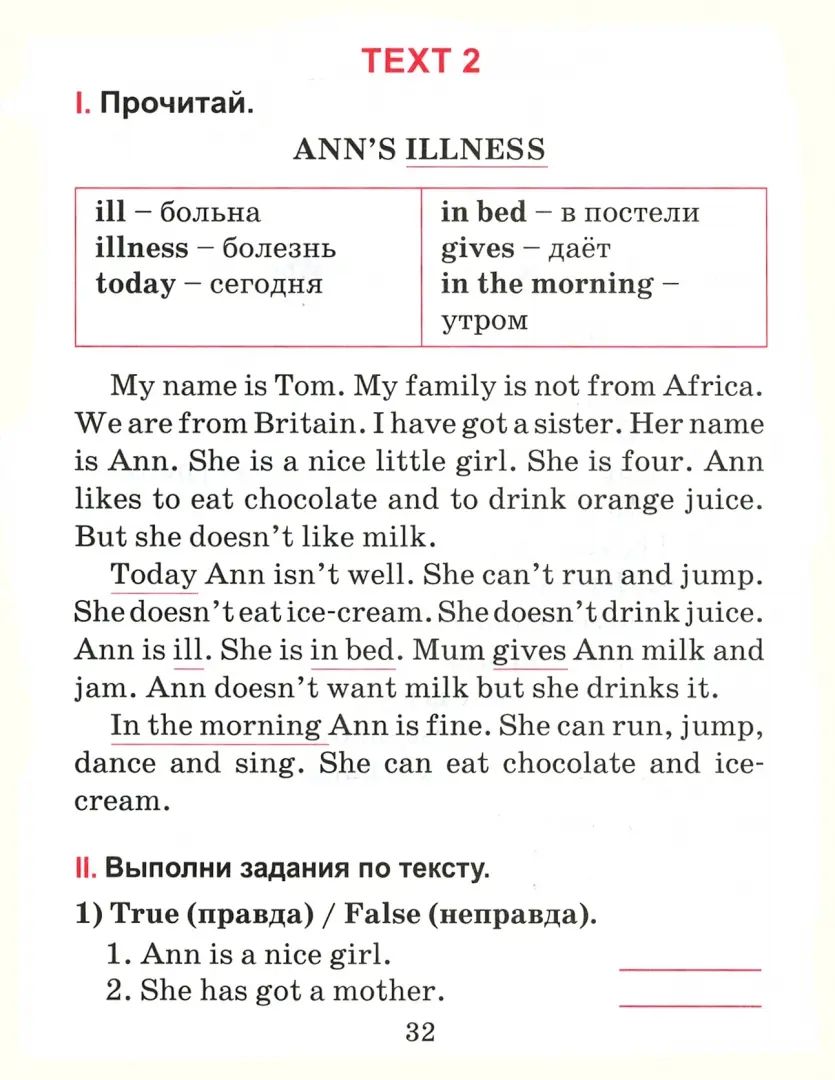 Английский язык. Тексты для чтения с заданиями. 3 cl