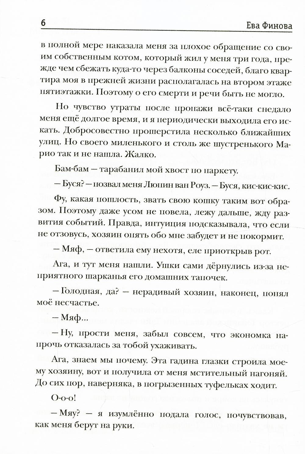 Киска ректору не игрушка!