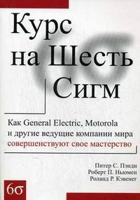 Cours sur Sigm. Питер С., Пэнди П. et dr.