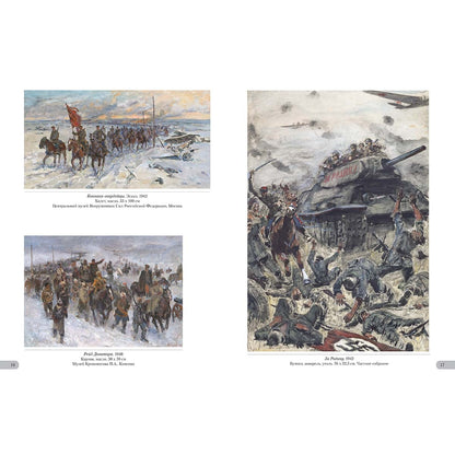 Петр Кривоногов. Летописец победы