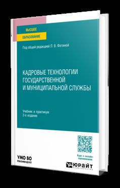 СЛУЖБЫ 2-е изд. Travail et pratique pour les femmes