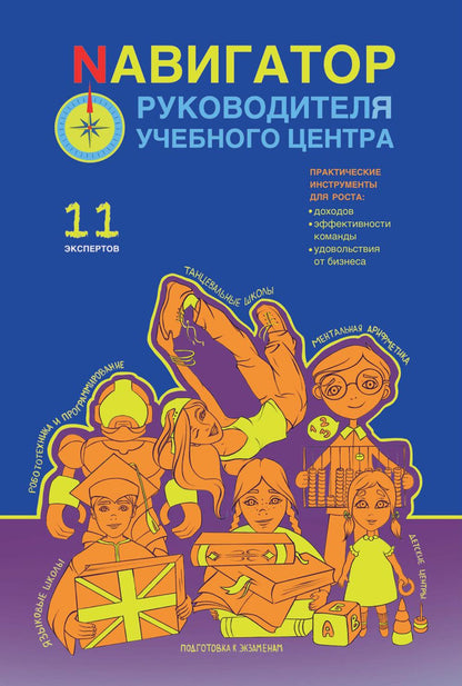 Navigateur du centre-ville d'Ottawa