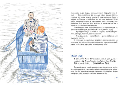 ВерLIока : [сказочная повесть] / В. A. Caverine ; IL. H. Б. Успенской. - М. : Нигма, 2015. - 208 с. : ил.
