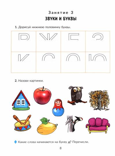 Correction du problème. Classement correct : Русский язык 2 класс. / Petrova, Predal.