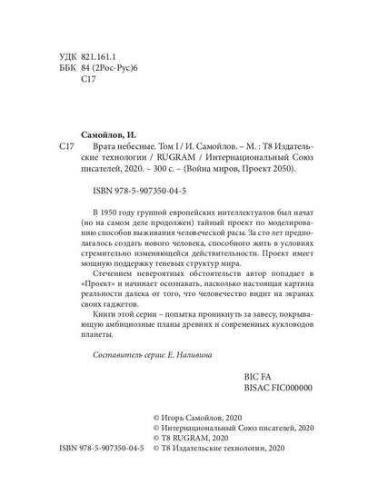 C'est vraiment pas nécessaire. Архивы Логри. Tom I