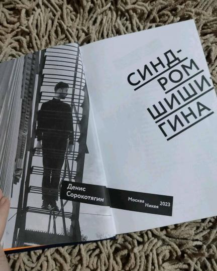 Никея.Синдром Шишигина (7Бц)