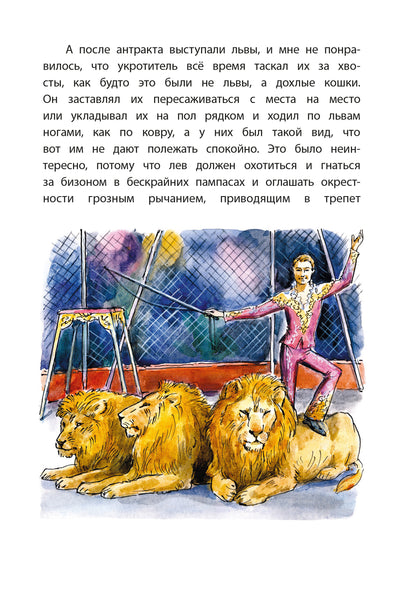 Драгунский. Девочка на шаре. Книга за книгой (тв.).